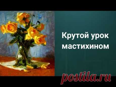 Как нарисовать Розы. Получите Курс бесплатно ссылка в описании.