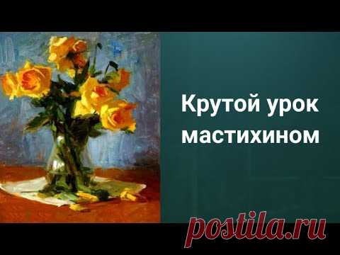 Как нарисовать Розы. Получите Курс бесплатно ссылка в описании.