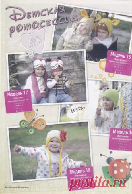 Для девочек | Вязание для детей спицами и крючком. - Part 15