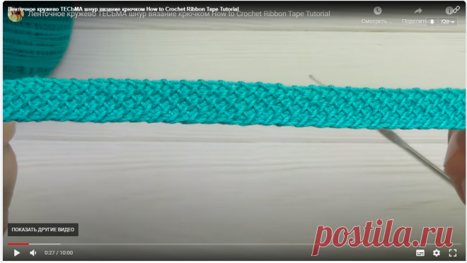 Ленточное кружево Тесьма шнур вязание крючком How to Crochet Ribbon Tape Tutorial - Яндекс.Видео