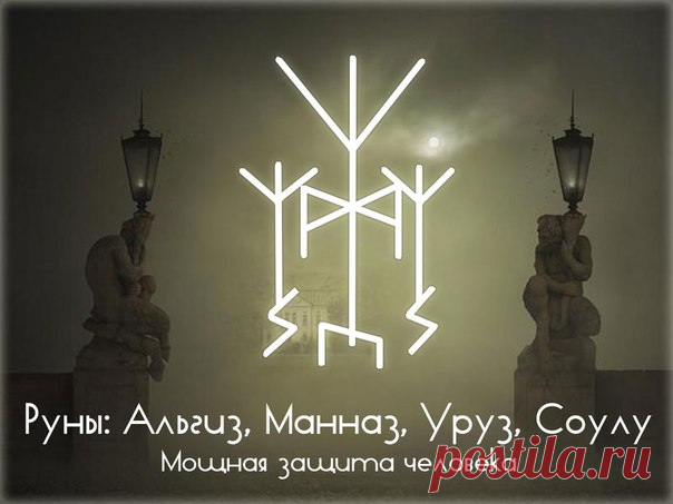 Магическая помощь