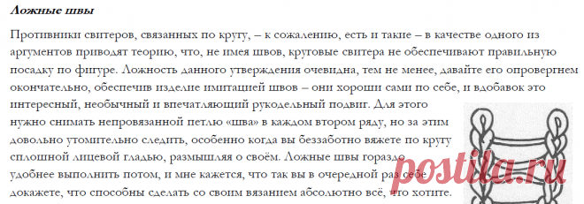 Почему настоятельно рекомендую освоить круговое вязание? + совет 2 крутых книг о нем
На канале уже солидное количество описаний вязания носков и следков разными вариантами, причем на 2 спицах — больше всего. Хотя я люблю делать их вкруговую. Есть исключения, например, любимая модель 2 спицами: Стильные тапочки-следки. Мои любимые! (вы просили описание) И в комментариях было немало милых...
Читай дальше на сайте. Жми подробнее ➡