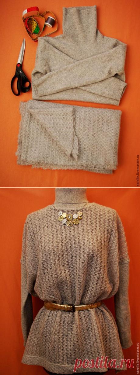 Переделка свитера в стильную вещицу | Сделай сам!