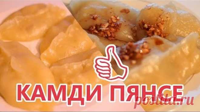 Пигоди. Камди пянсе.