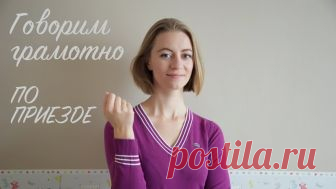 6 странных правил русского языка | Болтай