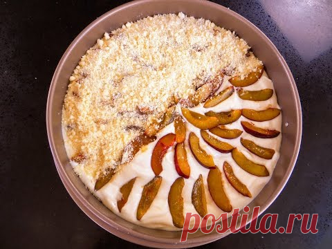 Засыпаем творожно сливовую начинку крошкой! И получаем вкуснейший немецкий пирог! Выпечка с творогом