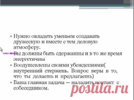Как разговаривать с людьми, чтобы вас слышали?