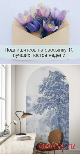 Откровенно фальшивая реальность / Декор стен / ВТОРАЯ УЛИЦА - Мода, Выкройки, Рукоделие, DIY