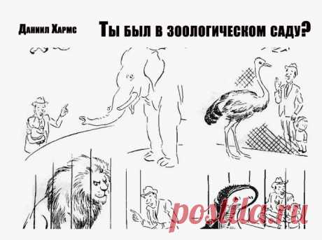 Шуточный рассказ