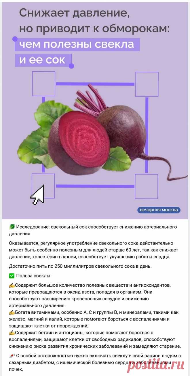 Чем полезны свекла и ее сок