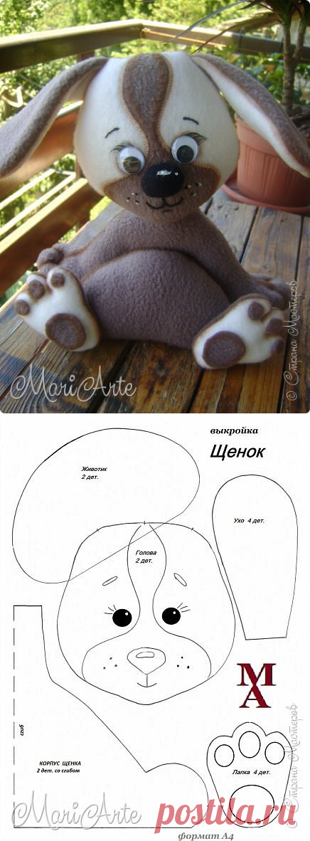 Щенок.