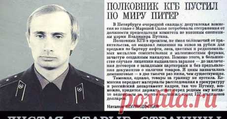 Цель Путина – развал и расчленение России как способ избежать расплаты за совершённые преступления и сохранение своей жизни и «капиталов». | Блог Настя Самойлова | КОНТ