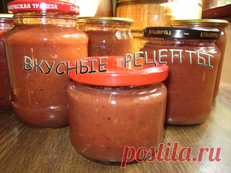 Соус из слив на зиму - рецепт с фото | Вкусные рецепты