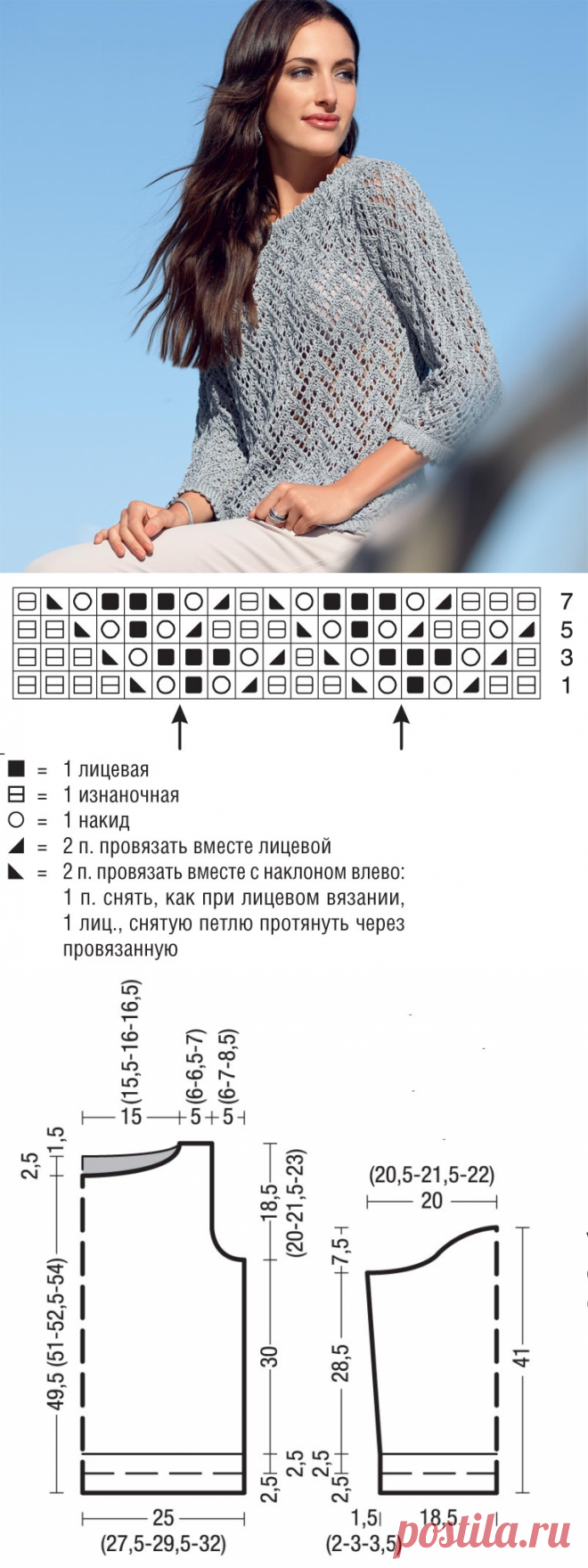 Ажурный джемпер спицами