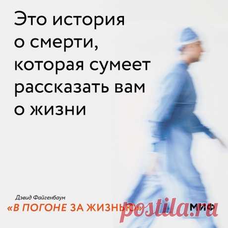 Исцеление — в каждом из нас. Открытки по книге «В погоне за жизнью»