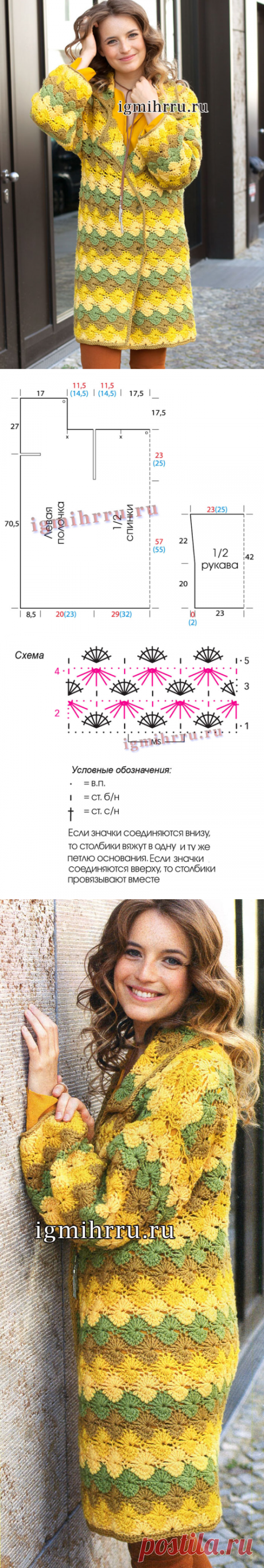 УЮТНОЕ «СОЛНЕЧНОЕ» ПАЛЬТО КРЮЧКОМ.