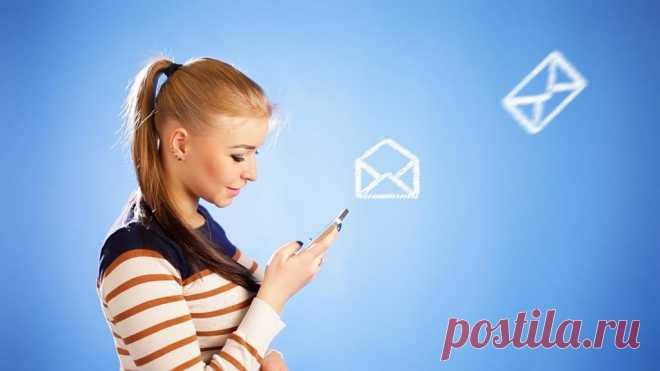 7 способов влюбить в себя мужчину при помощи текстовых сообщений . Милая Я