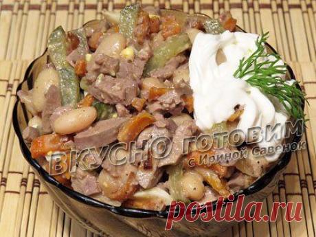 Салат с куриной печенью, фасолью и маринованными огурцами рецепт. Рецепты с фото на Вкусно готовим