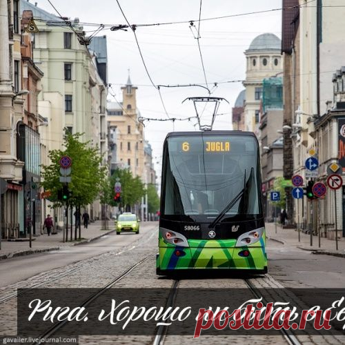 Рига. Хорошо ли быть в Европе?(43 фото)