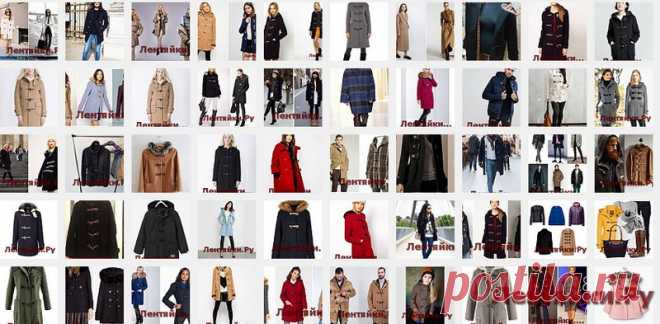 Пальто Дафлкот 7 - ЛЕНТЯЙКИ.РУ . ПОХОЖЕЕ ВИДЕО:Пальто Дафлкот 8Сохраняйте на своих страницах