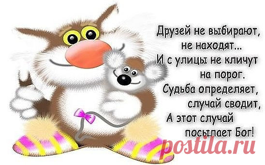 Позитивные фразочки в картинках для хорошего настроения