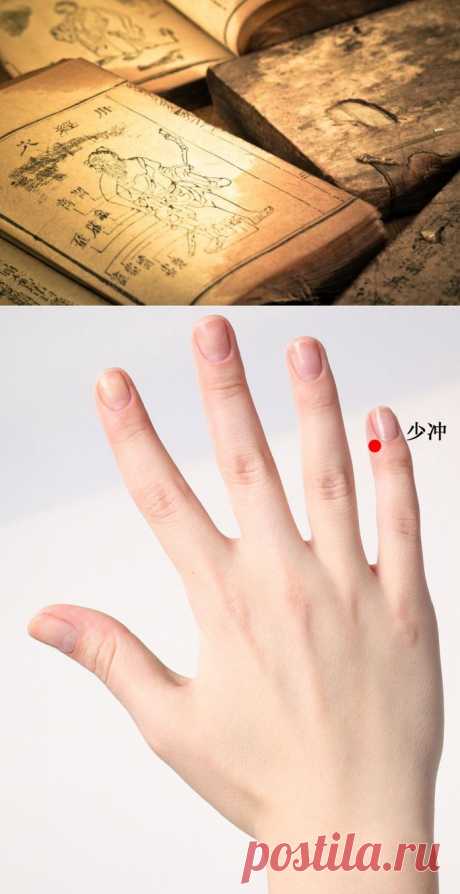 Акупунктурные точки скорой помощи при экстренных случаях