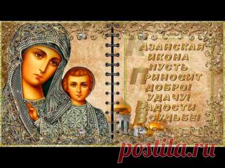 День явления Казанской иконы Божьей матери * МУЗыкальный подарОК