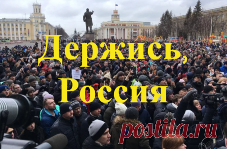 О сворачивании проекта РФ, сроках и характере событий. | АЛЁНА I | Дзен