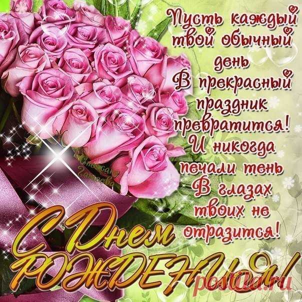 С Днем рождения тете от племянницы (40 картинок) ⭐ Забавник