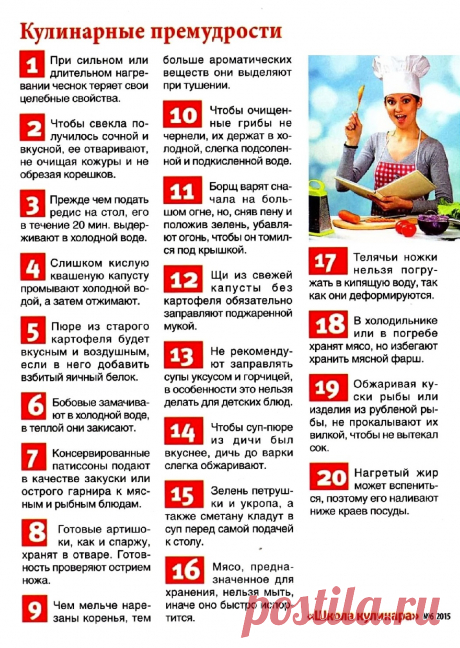 Кулинарные премудрости 2015-06