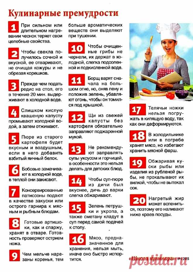 Кулинарные премудрости 2015-06