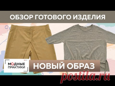 Шорты с отлетными деталями и оригинальный свитер. Обзор нового образа Ирины Михайловны Паукште.