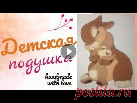 Подарок на все случаи жизни! Подарки своими руками в технике Ковровая вышивка. Первая часть этого видео Не знаете, что подарить ребенку на праздник? Сделайте оригинальный и неповторимый подарок своими руками с помощью Ковровой вы...