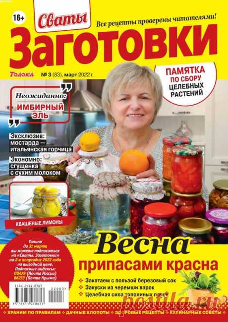 журналы - Самое интересное в блогах