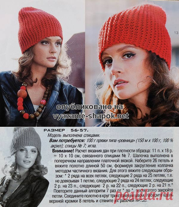 Шапка платочной вязкой, связанная поперек на спицах | ВЯЗАНИЕ ШАПОК: женские шапки спицами и крючком, мужские и детские шапки, вязаные сумки