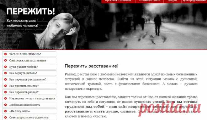 Как Пережить Развод и Найти Мужчину Своей Мечты. За 7 дней. С гарантией результата!УЗНАТЬ