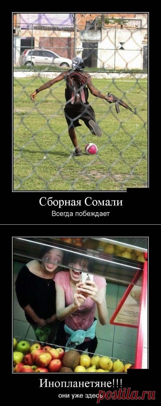 Демотиваторы на пятницу | Смех без границ