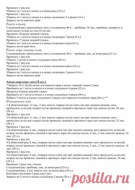 Долматин Алан Дарт