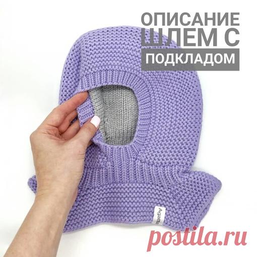 Описание вязания шлема на 1-2г ОГ 46-48 из lanagattosupersoft в 2нити спицами 3.5, 4.5. Плотность платоч-й вязки и глади в 1см 1,9п. Сокращения:п-петля, пп-петли, р-ряды, М-маркер 
. 
