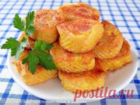 Сосиски с картофельным пюре в вафлях / Искусство кулинарии