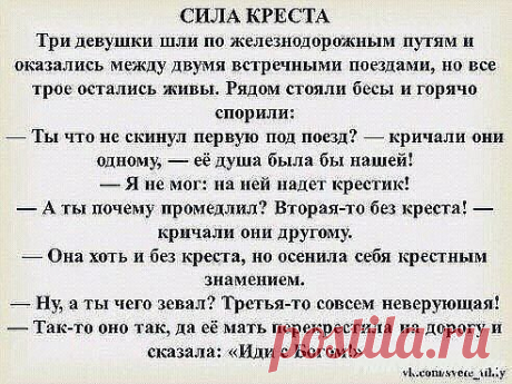 По - разному, у каждого свой крест.