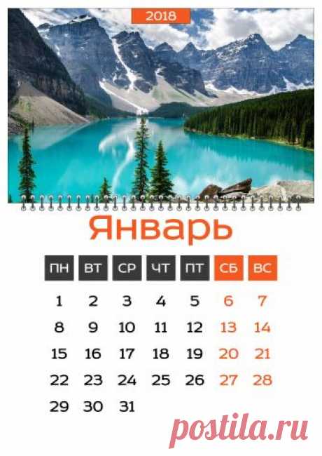 ❃ Праздники ❃ Широкоформатные Обои ❃ Открытки ❃ Календари 2018 ❃ - Страница 72 - Компьютерный форум NoWa.cc