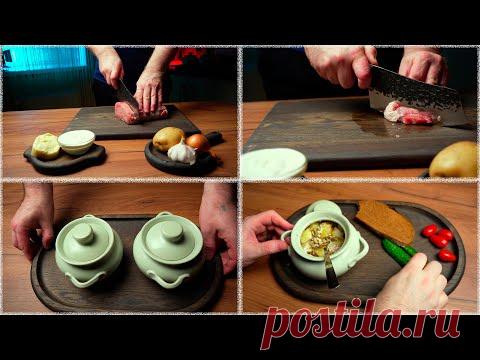 СВИНИНА с картошкой в горшочке | Быстрый рецепт УЖИНА в микроволновке - YouTube