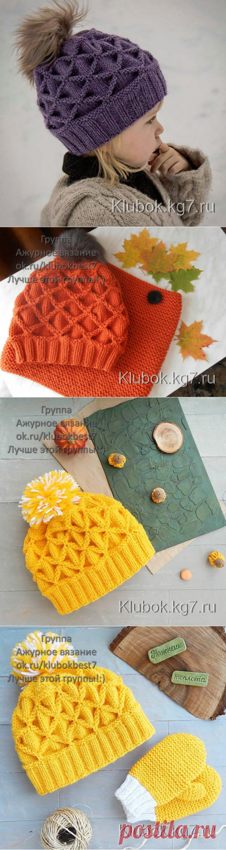 Шапочка спицами узором Клоке. | Клубок