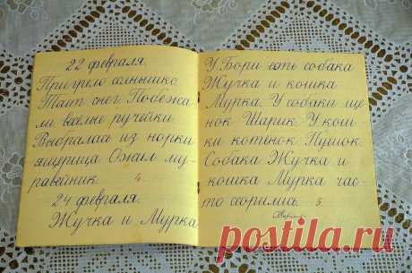 Школьная тетрадь 1 класс, 3-я четверть. 1956 г.