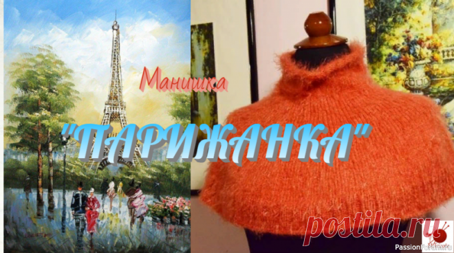 Манишка спицами 