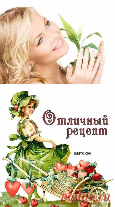 Чудо-смесь для омоложения.