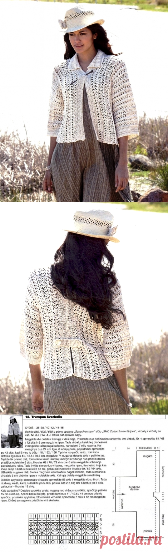 Белый жакет - САМОБРАНОЧКА рукодельницам, мастерицам