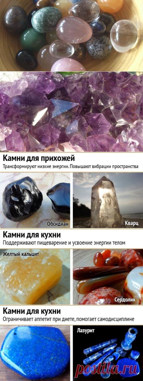 Энергия камней для вашего дома
