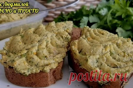 Паштет (не икра) из баклажанов за полчаса – пошаговый рецепт с фотографиями